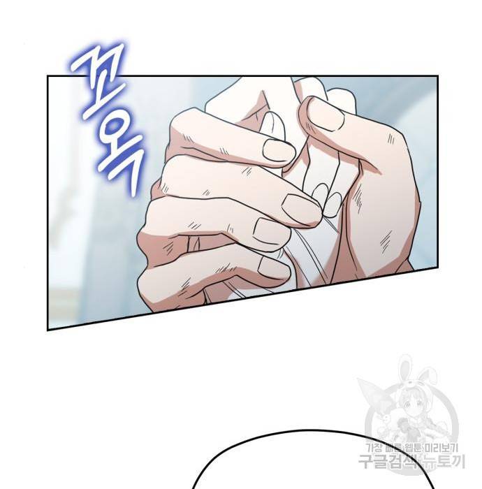 남편을 만렙으로 키우려 합니다 59화 31