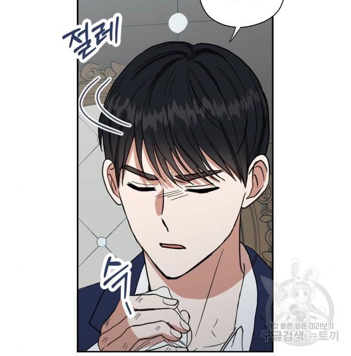 남편을 만렙으로 키우려 합니다 59화 34