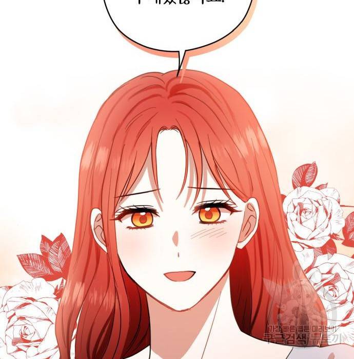 남편을 만렙으로 키우려 합니다 59화 38