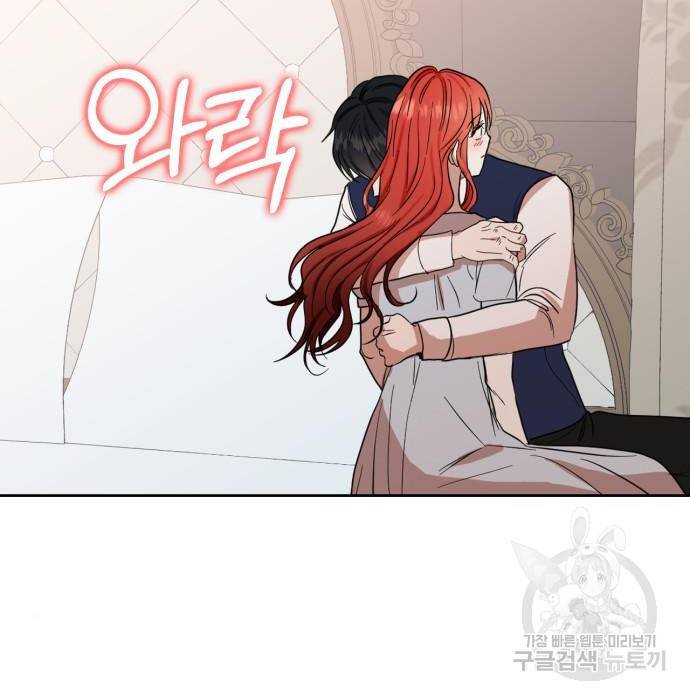 남편을 만렙으로 키우려 합니다 59화 47