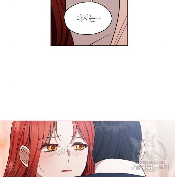 남편을 만렙으로 키우려 합니다 59화 49
