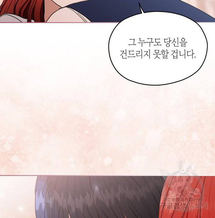남편을 만렙으로 키우려 합니다 59화 50