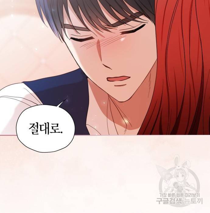 남편을 만렙으로 키우려 합니다 59화 51