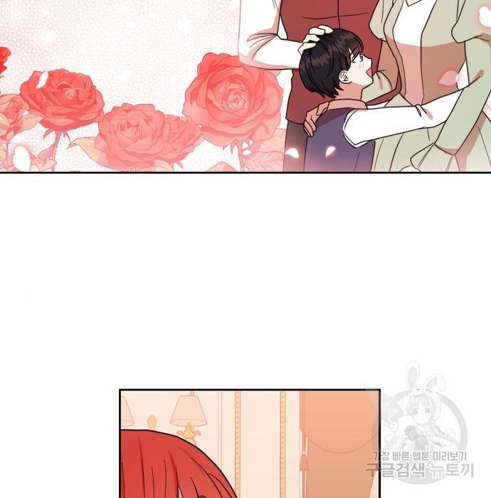 남편을 만렙으로 키우려 합니다 59화 61