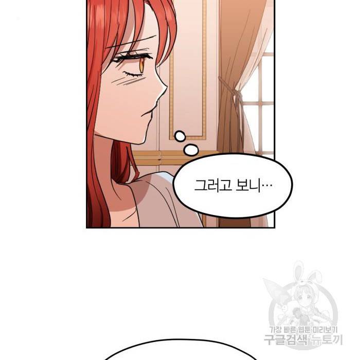남편을 만렙으로 키우려 합니다 59화 62