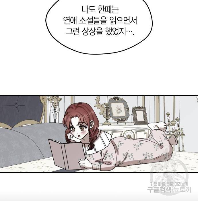 남편을 만렙으로 키우려 합니다 59화 63