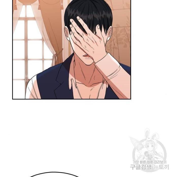 남편을 만렙으로 키우려 합니다 59화 82