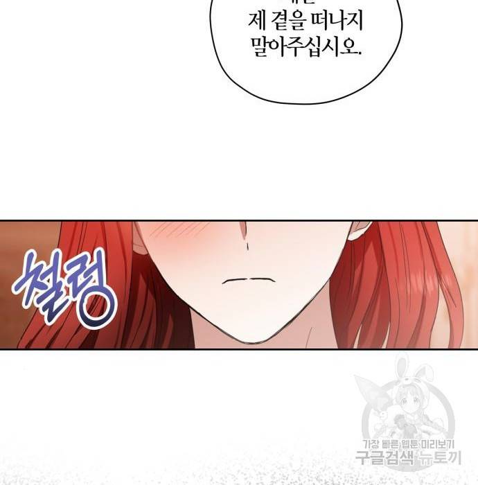 남편을 만렙으로 키우려 합니다 59화 90