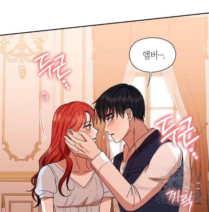 남편을 만렙으로 키우려 합니다 59화 98