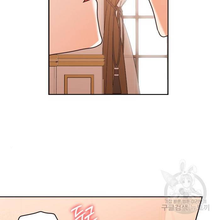 남편을 만렙으로 키우려 합니다 59화 100