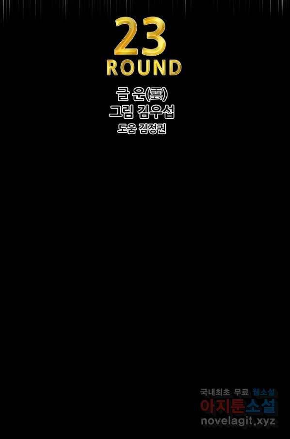 샤크4 23화 12