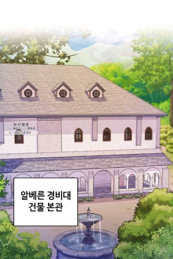 갑질하는 영주님 28화 2
