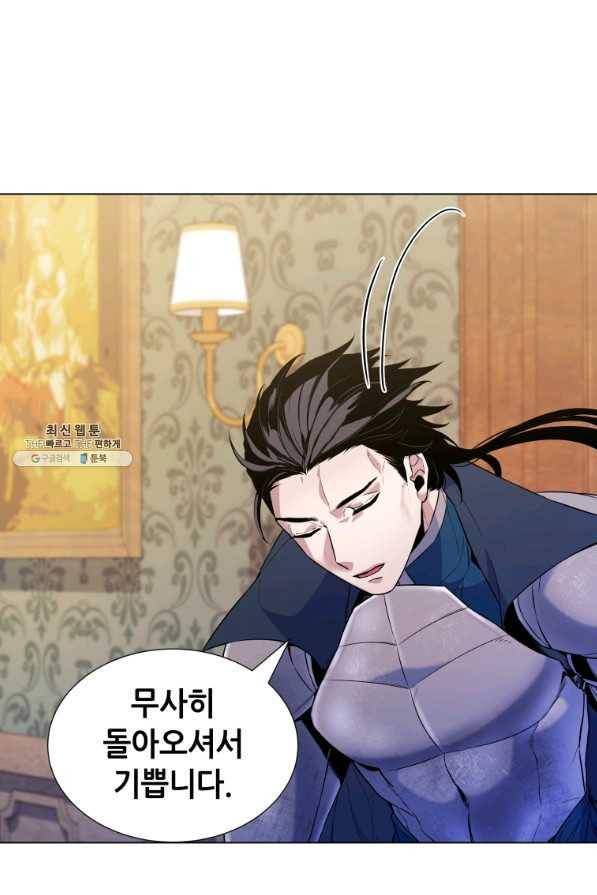 갑질하는 영주님 28화 7