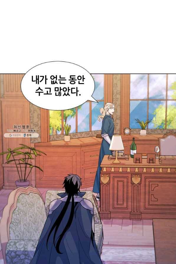 갑질하는 영주님 28화 8
