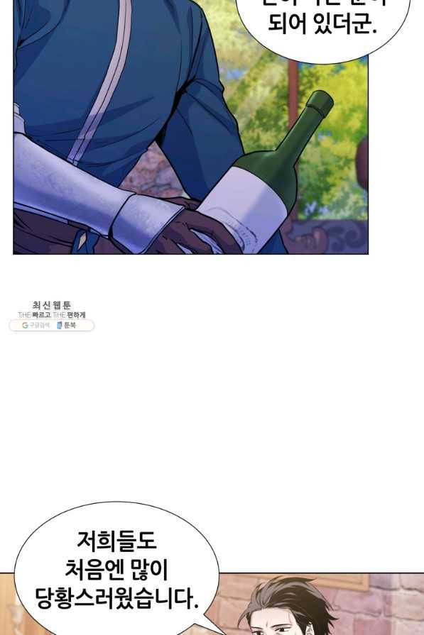 갑질하는 영주님 28화 10