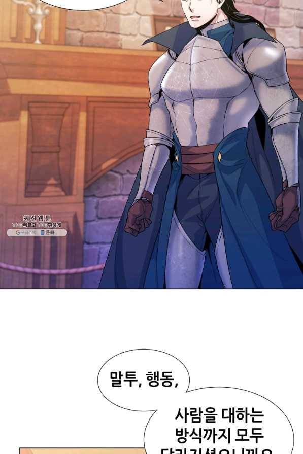 갑질하는 영주님 28화 11