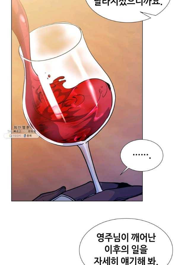 갑질하는 영주님 28화 12