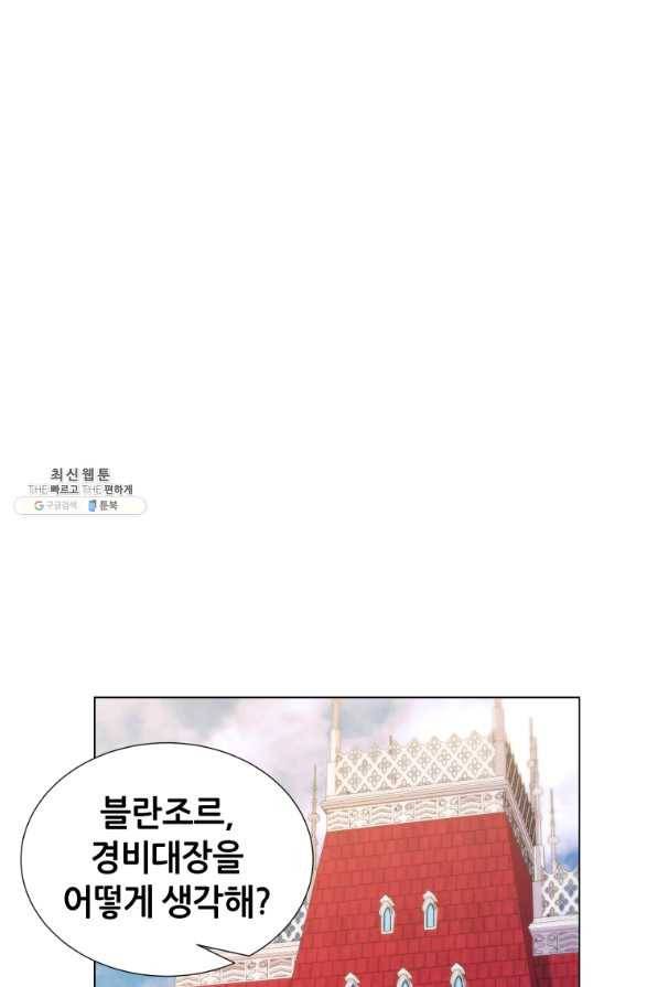 갑질하는 영주님 28화 15