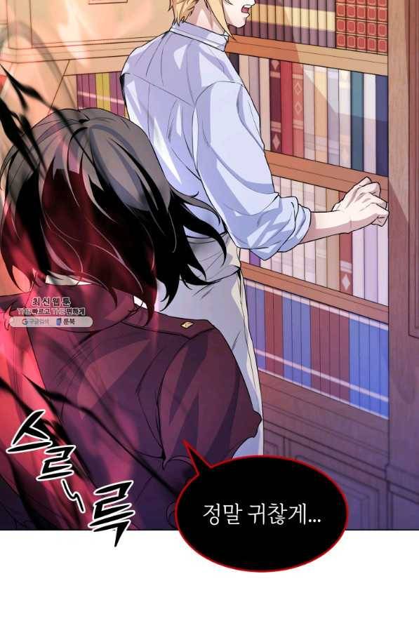 갑질하는 영주님 28화 17