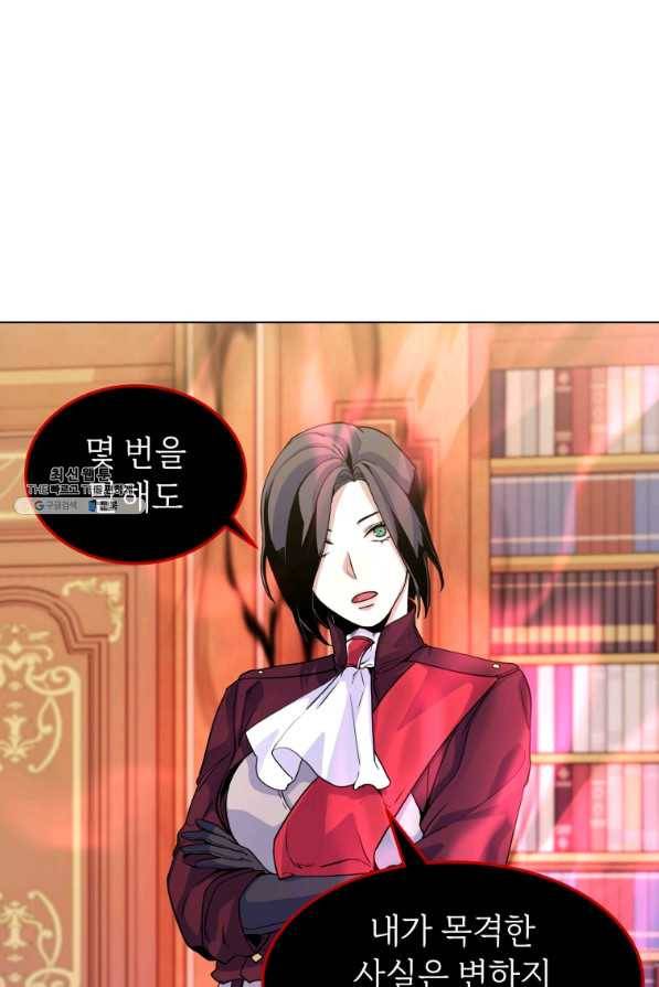 갑질하는 영주님 28화 18