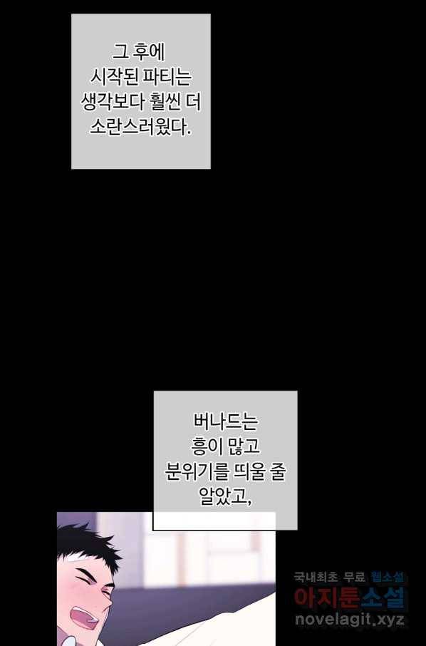 나 혼자 소설 속 망나니 102화 4