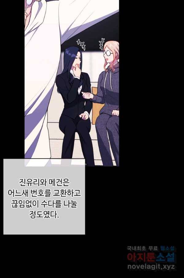 나 혼자 소설 속 망나니 102화 5
