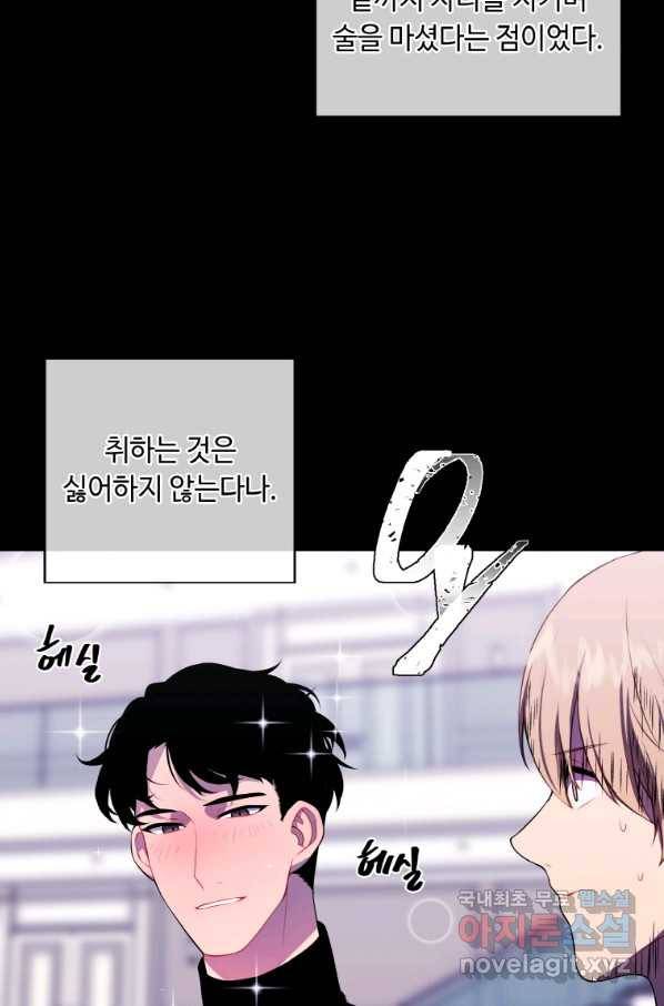 나 혼자 소설 속 망나니 102화 7