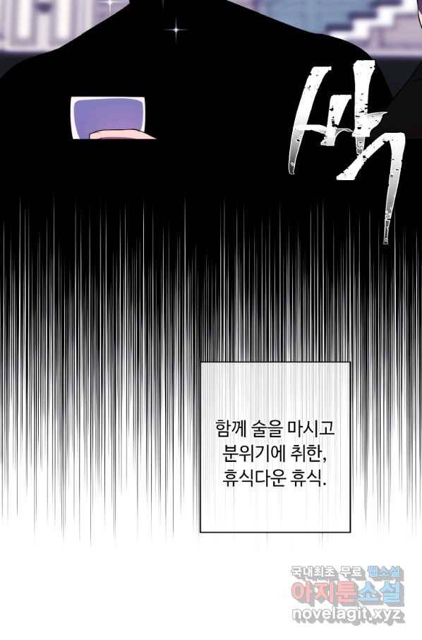 나 혼자 소설 속 망나니 102화 8