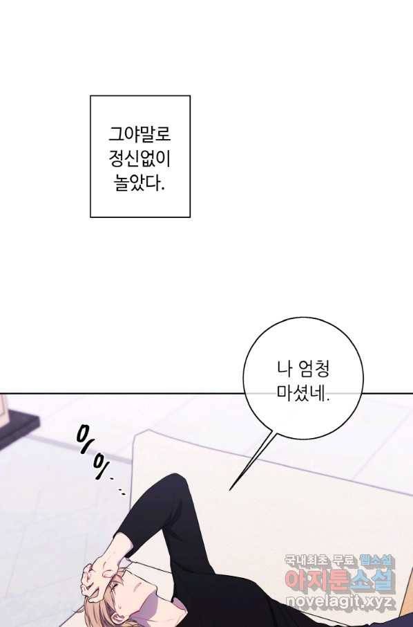 나 혼자 소설 속 망나니 102화 9