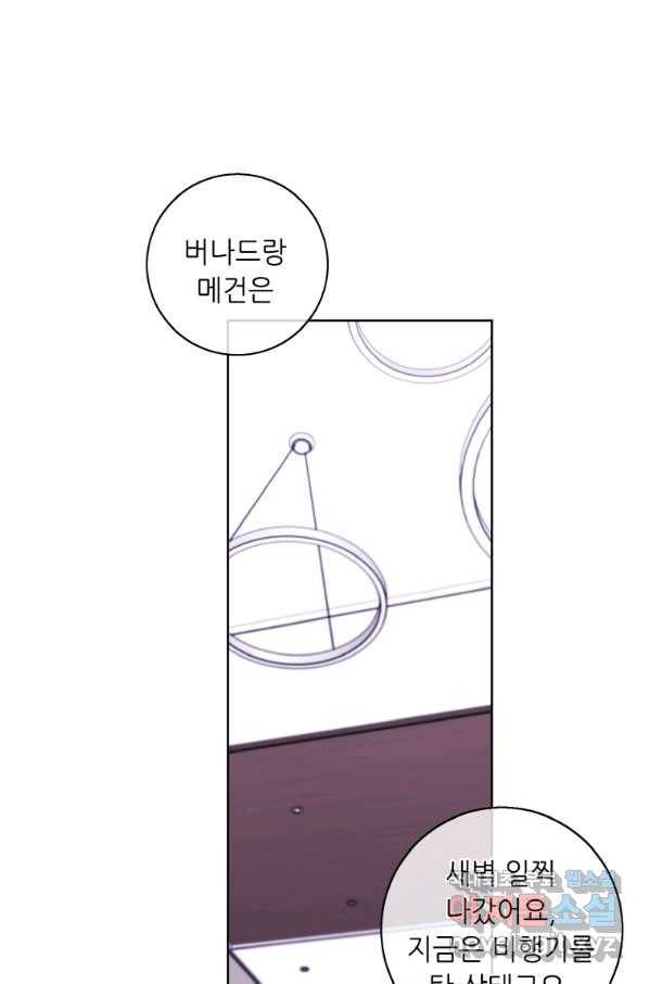 나 혼자 소설 속 망나니 102화 11