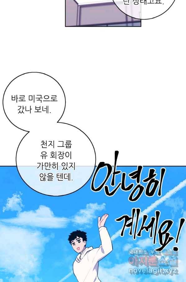 나 혼자 소설 속 망나니 102화 12