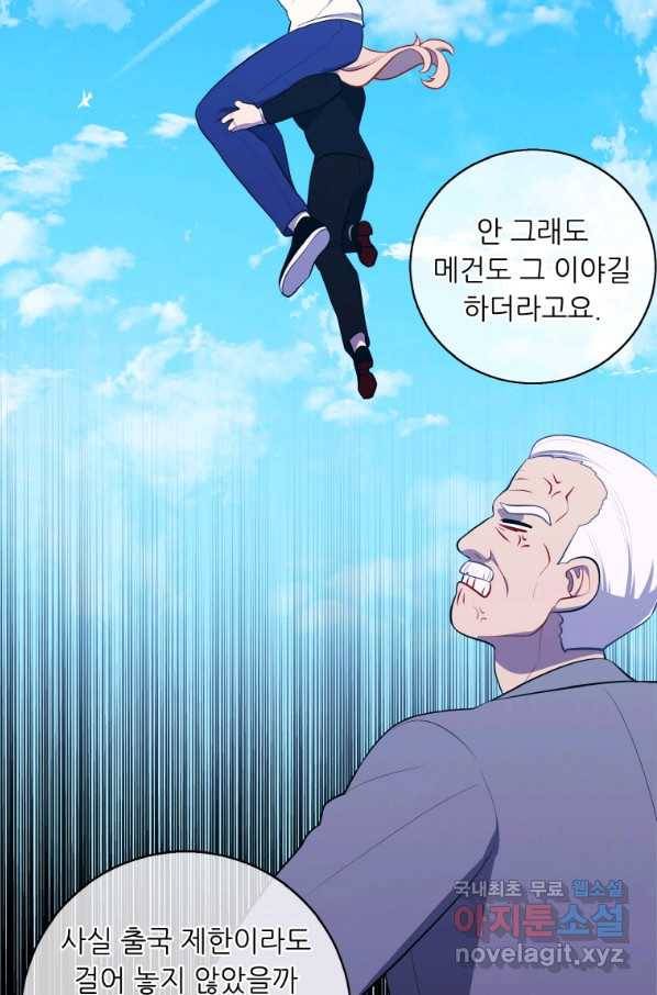나 혼자 소설 속 망나니 102화 13