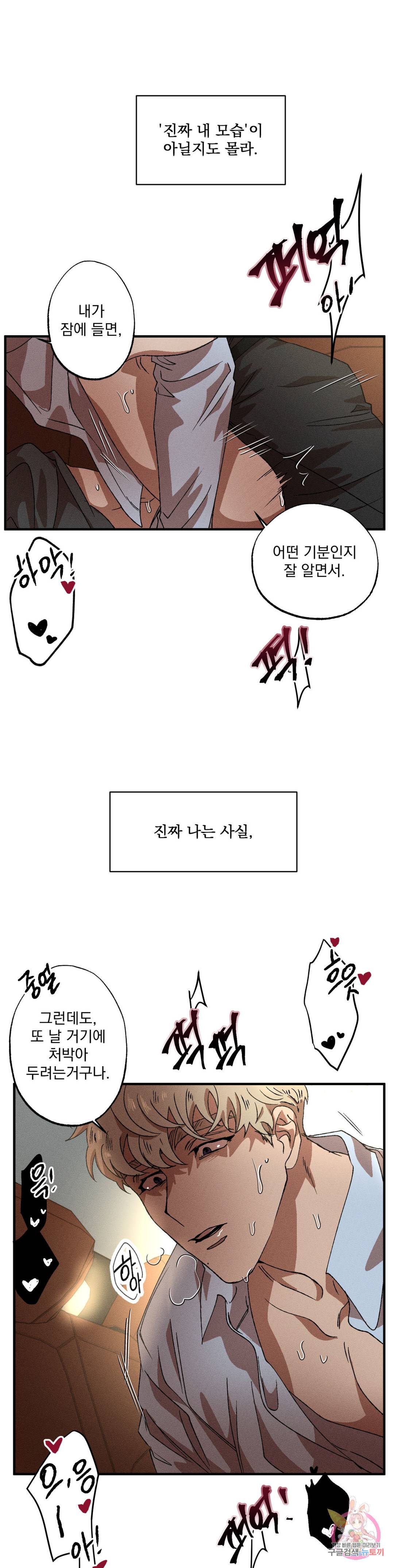 더블트랩 51화 6