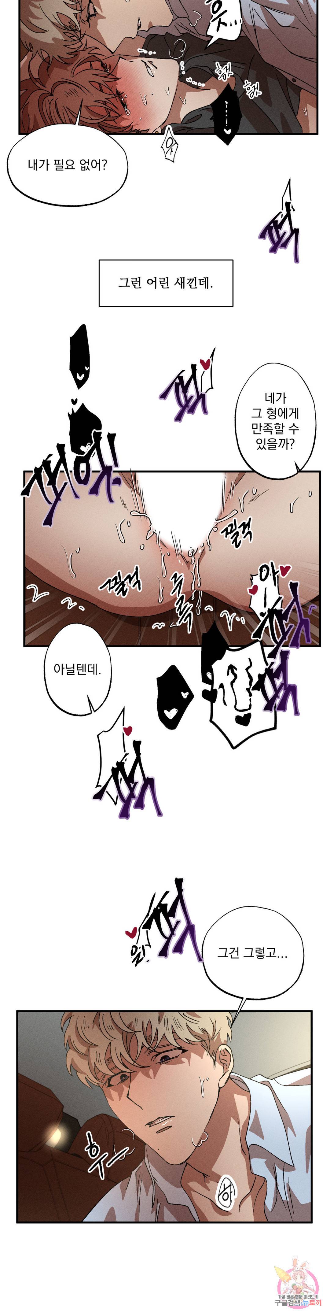 더블트랩 51화 8