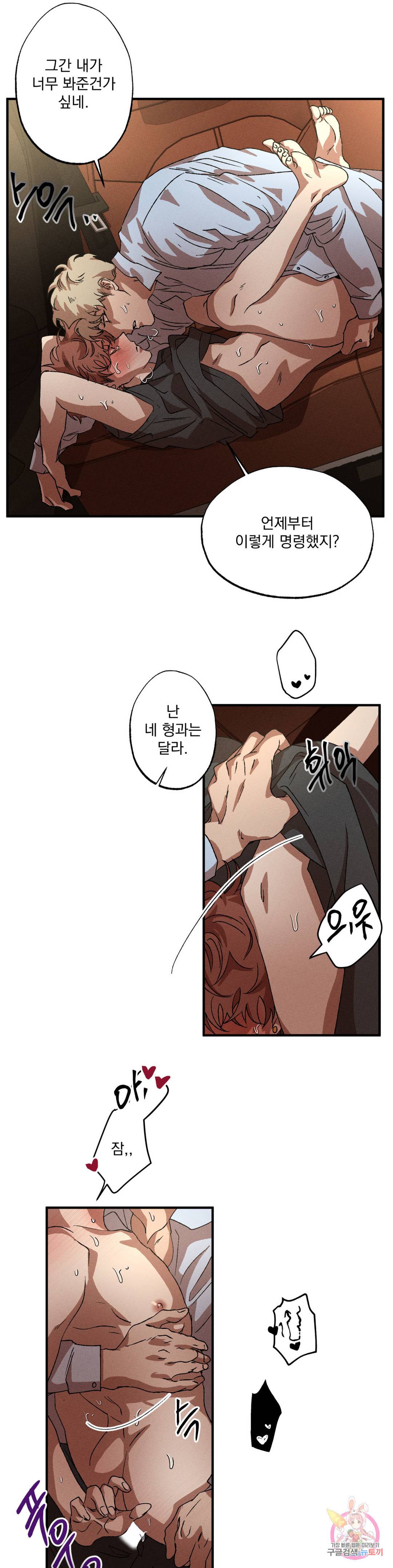 더블트랩 51화 9