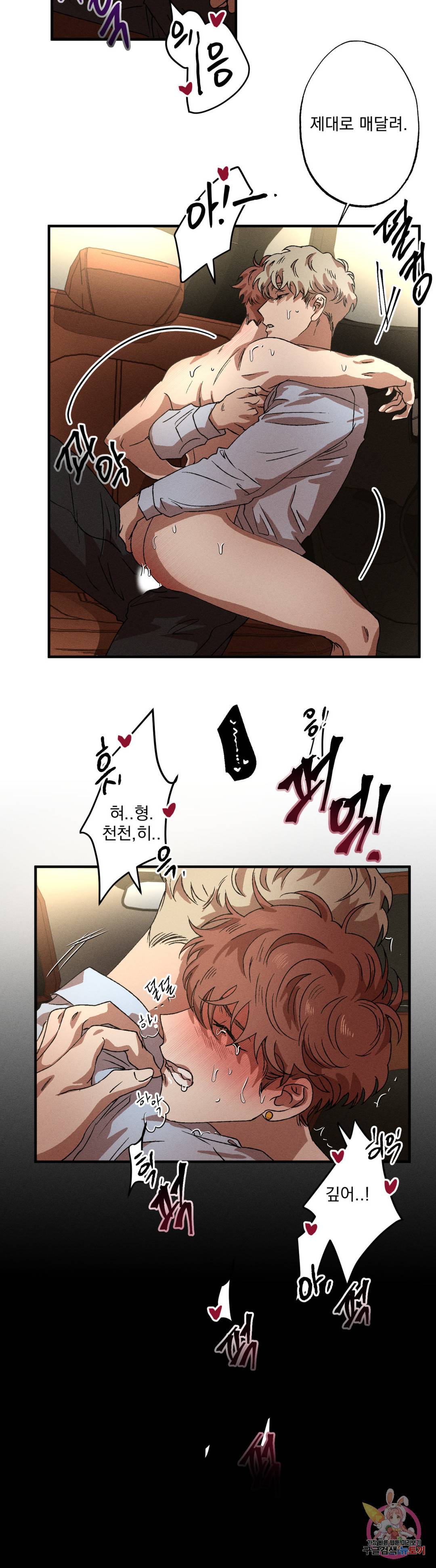 더블트랩 51화 10