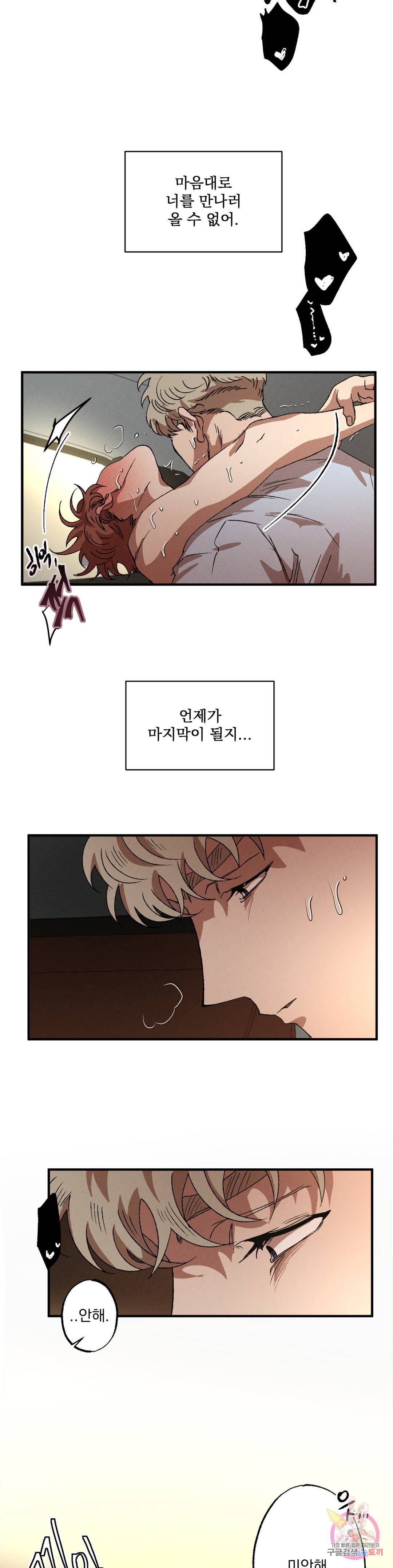 더블트랩 51화 13