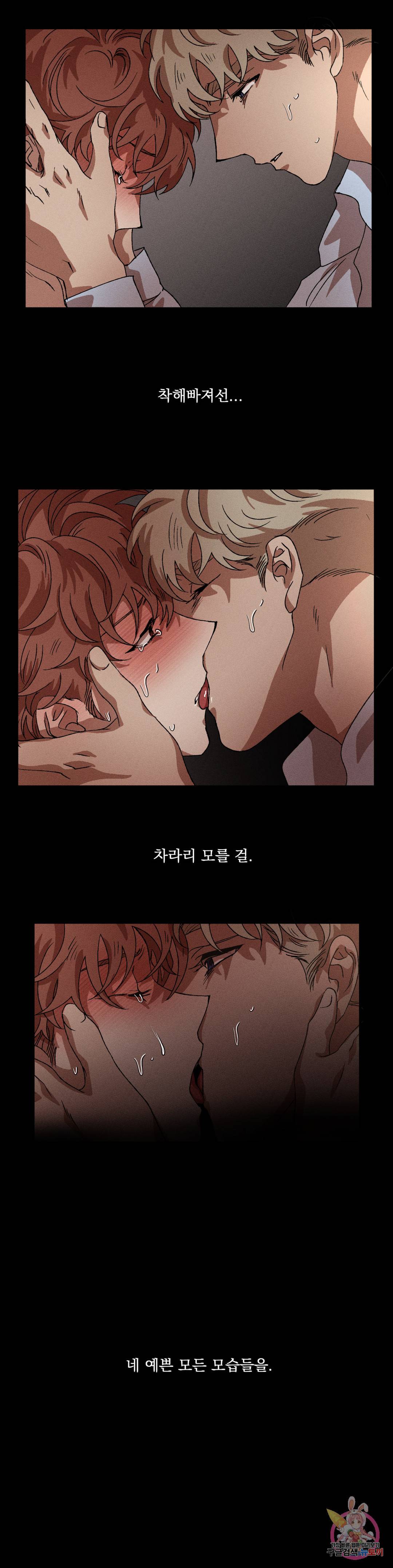 더블트랩 51화 17