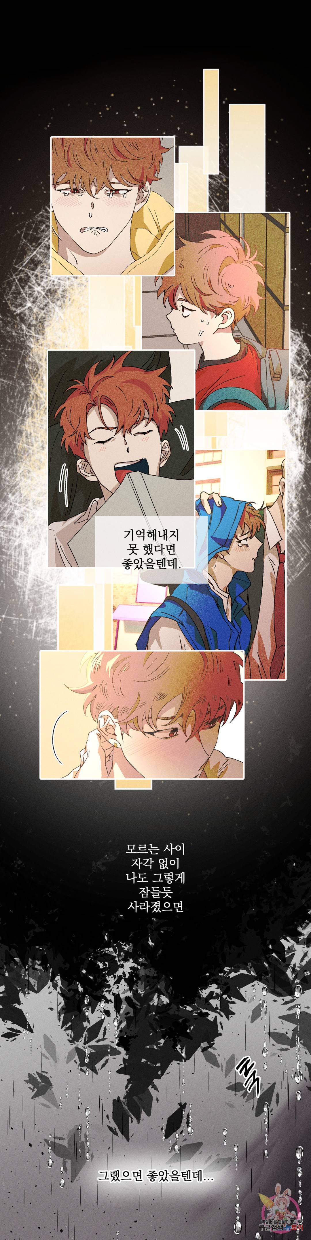 더블트랩 51화 18