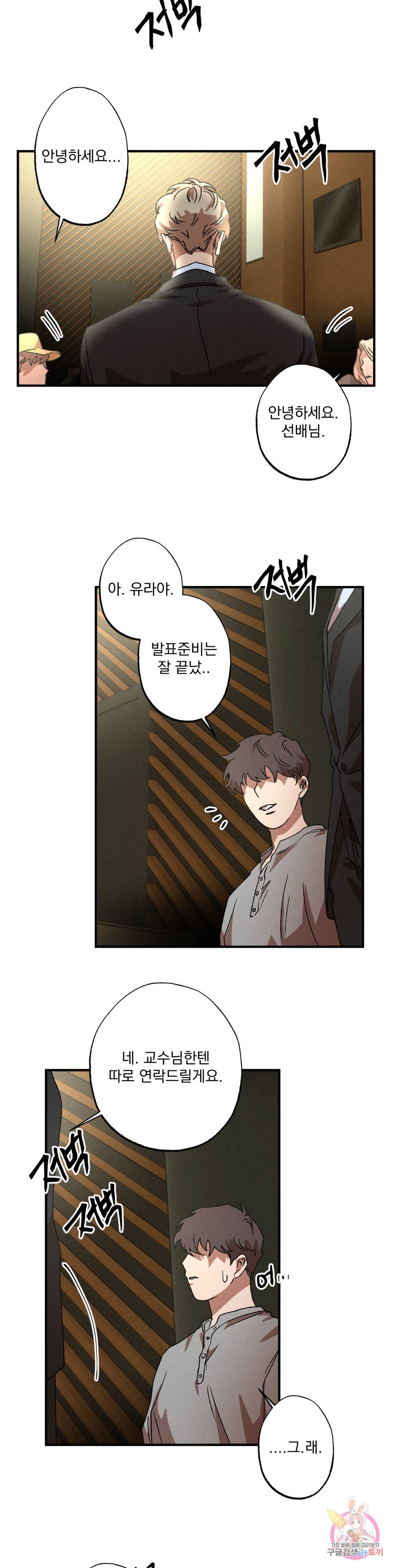 더블트랩 51화 22