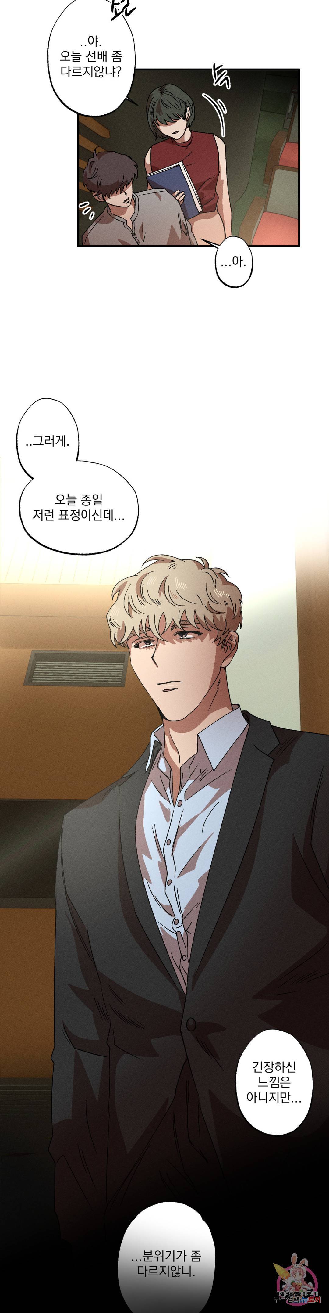 더블트랩 51화 23