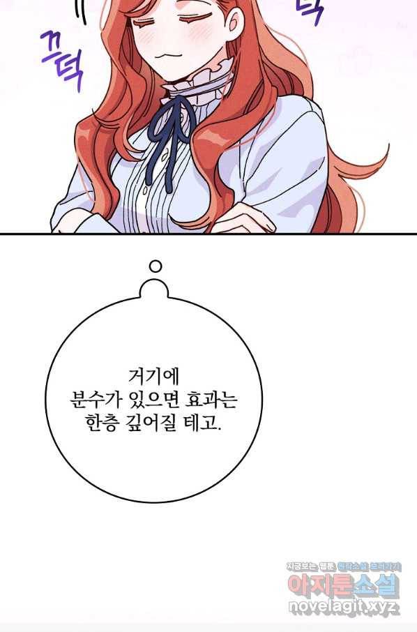 악당의 누나는 오늘도 고통받고 33화 15