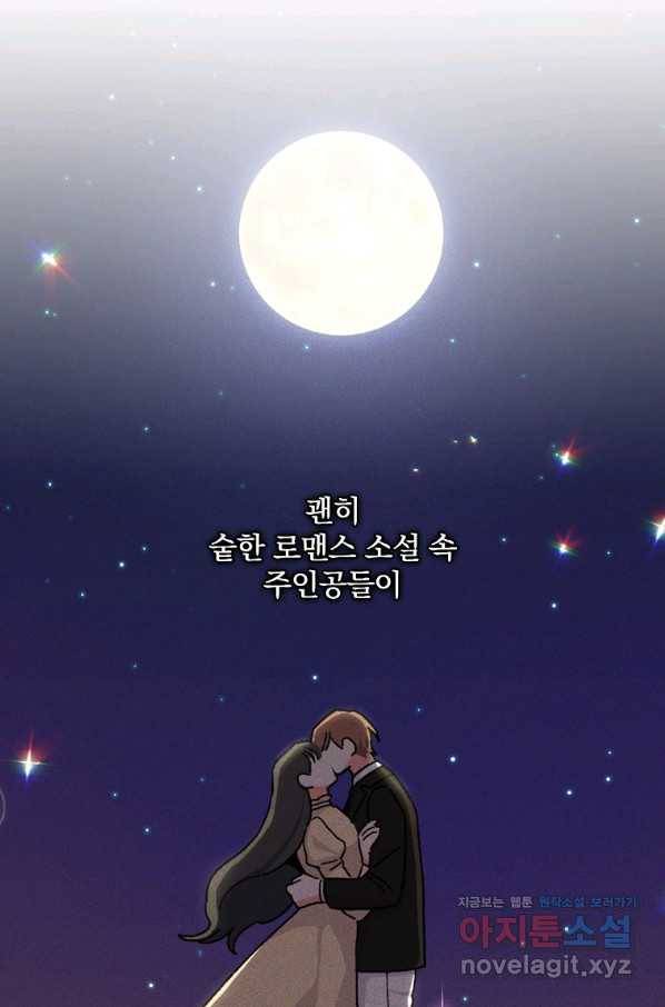 악당의 누나는 오늘도 고통받고 33화 16