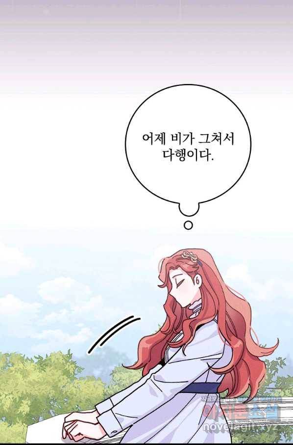 악당의 누나는 오늘도 고통받고 33화 18