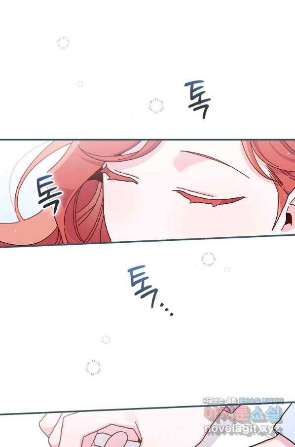 악당의 누나는 오늘도 고통받고 33화 20