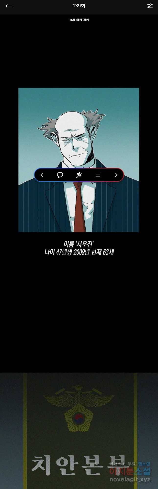 주말 도미 시식회 139화 1