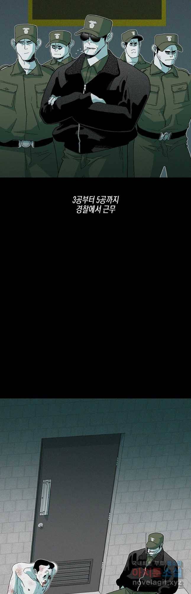주말 도미 시식회 139화 2