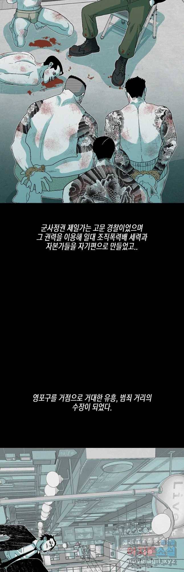 주말 도미 시식회 139화 3