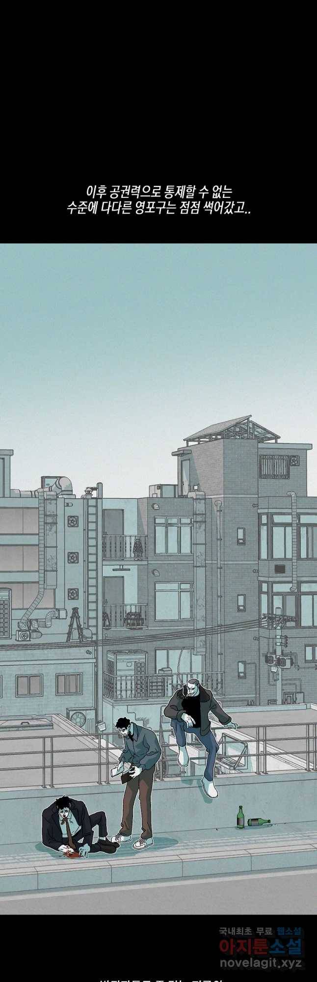 주말 도미 시식회 139화 6