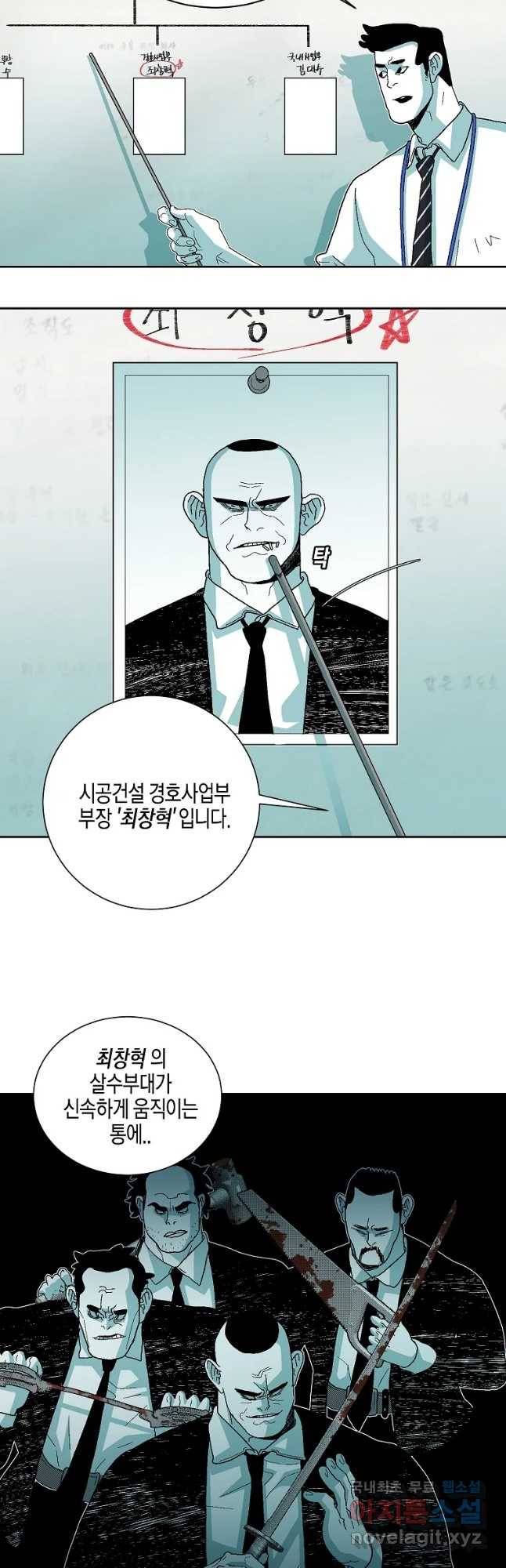 주말 도미 시식회 139화 9